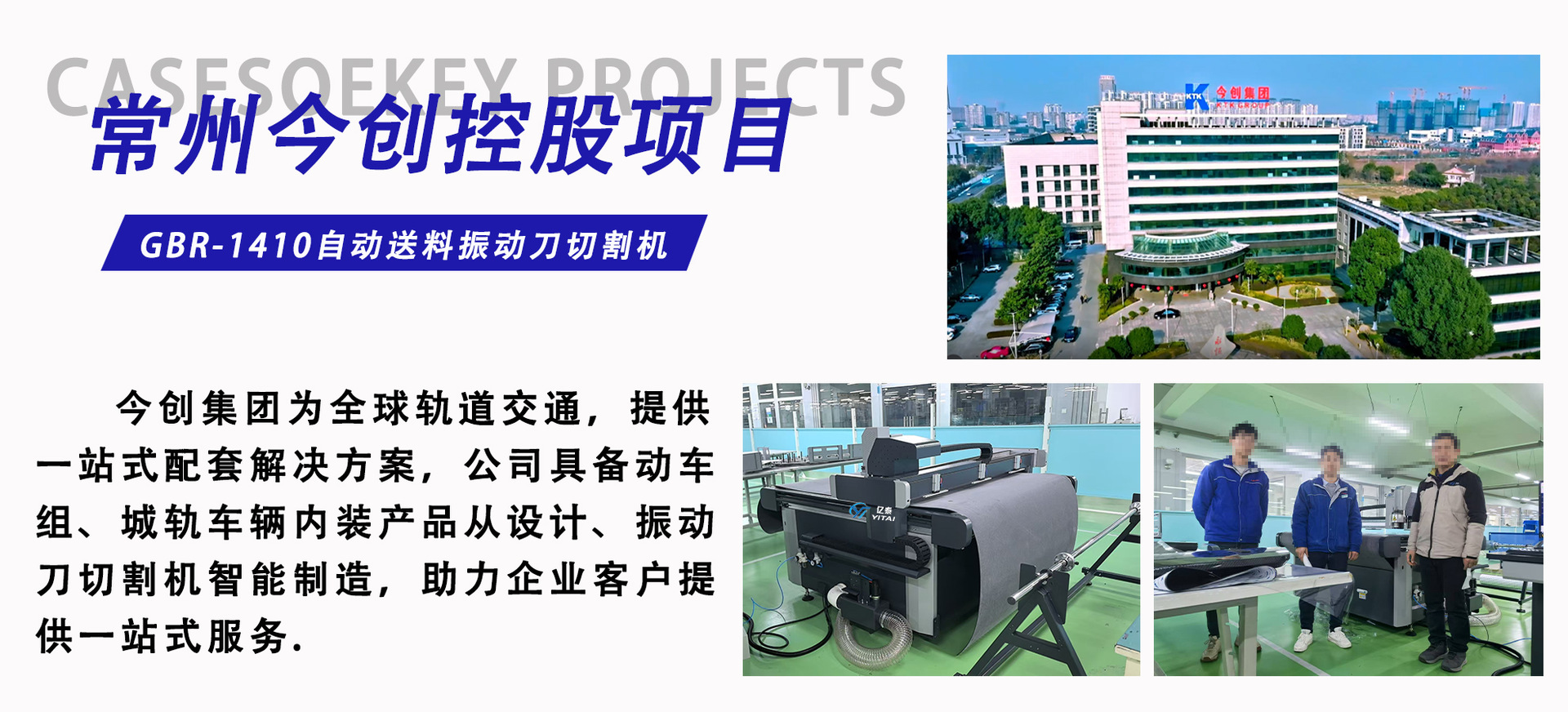 1688首页大客户案例