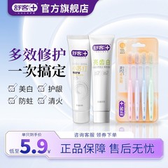 舒客の旗艦の規格品の小さいソーダは歯の白い歯磨き粉を明るくします。