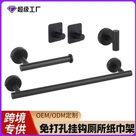 衣钩/挂钩;拖把架;纸巾架