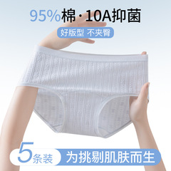 竖条提花纯棉内裤女小清新色系中腰透气无痕加长裆全棉三角裤女薄