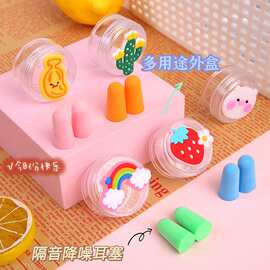 海绵耳塞防噪音学生睡眠盒装一次性工业防护子弹头静音宿舍必备