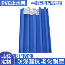 PVC止水带RS250 背贴式公路地铁用PVC止水带 PVC塑料止水带耐腐蚀