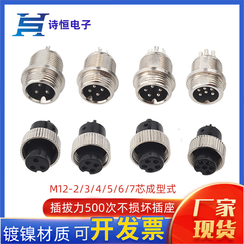 M12 aviation 4p female head M12 aviation 4 core male head 2p 3p 4p 5p 6p injection molding Aviation plug