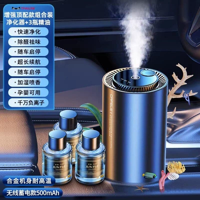 Hava təmizləyiciləri — Machine - ai-top-notch-super-package-aldehyde-removal-and-purification-in-seconds-ocean-flowers-and-fruits-osmanthus-3-bottles-start-and-stop-with-the-car-available-for-pregnant-and-infants