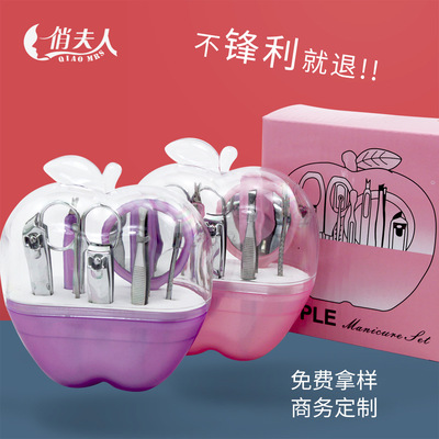 俏夫人九件套蘋果美妝美甲修甲工具套裝指甲鉗指甲剪指甲刀套裝