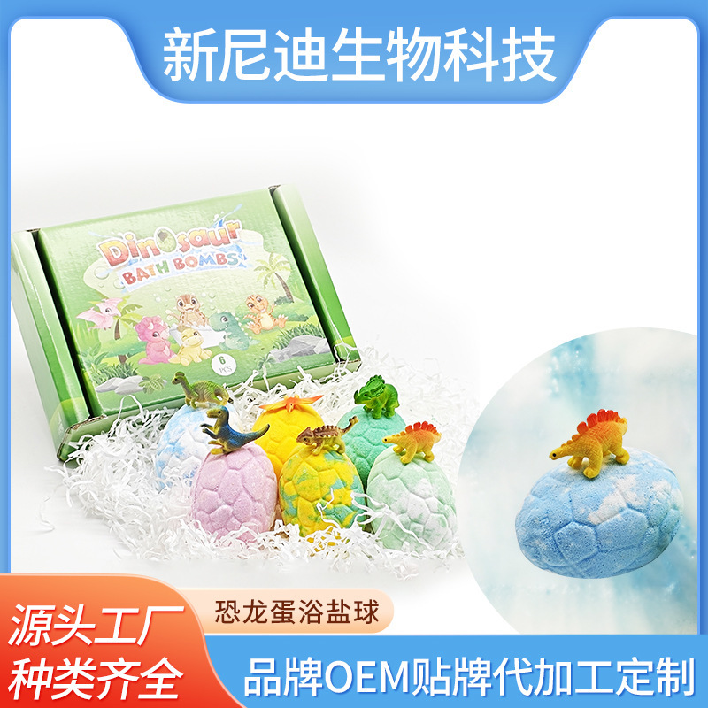 Customized Bath Dinosaur Egg Bath Salt Ball Bubble Bath Super Multi-Bubble Foot Bath Ball Natural Bathtub Bath Foot Bath