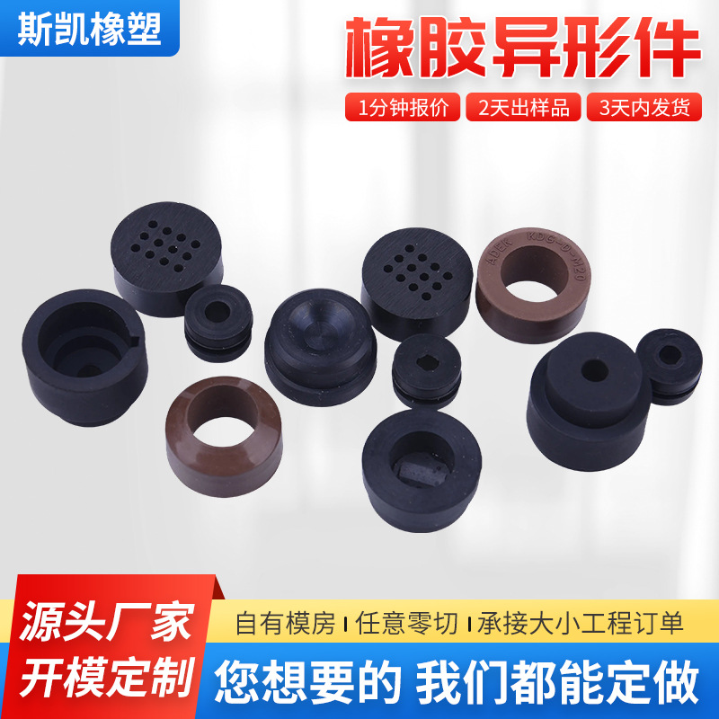 工业机械阀门密封零部件 非标橡胶异形件缓冲垫块密封圈护线胶套
