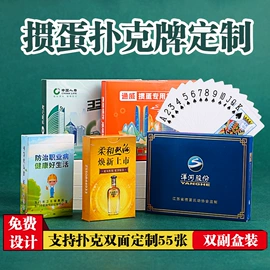 扑克、桌游牌;棋牌/桌游