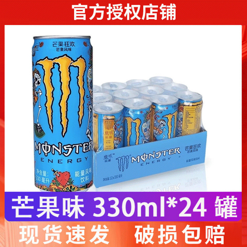 可口可乐魔爪维生素运动饮料*罐整箱能量风味|undefined
