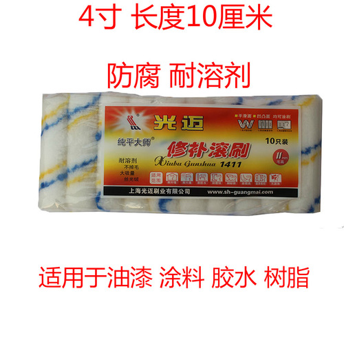 4-inch roller, repair roller brush, mini roller brush, 4-inch roller core, thumb roller, roller handle