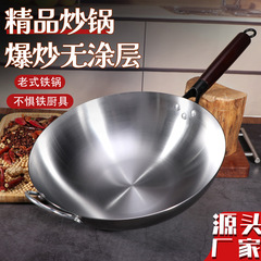 古い鉄鍋はコーティングされていないフライパン家庭用ガスコンロ電磁ストーブは、江湖の露店で鉄鍋にくっつかない
