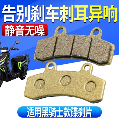 Linkage Disc Brake Pads, Delivery — Tormoz supportları
