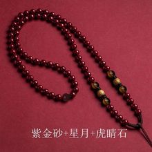 高档天然紫金朱砂手工编织和田玉绿松石翡翠蜜蜡吊坠脖子挂绳珠链