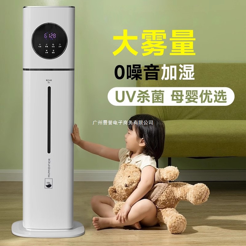 Pregnant Women Spray Sterilization German Large Bedroom Floor Type Air Conditioner Dry Humidifier Household Silent Air Baby Indoor