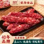 切肉手工广式散装香肠