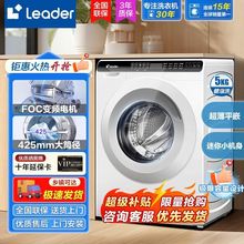 海尔智家出品Leader迷你滚筒洗衣机5公斤平嵌儿童洗衣机80QW