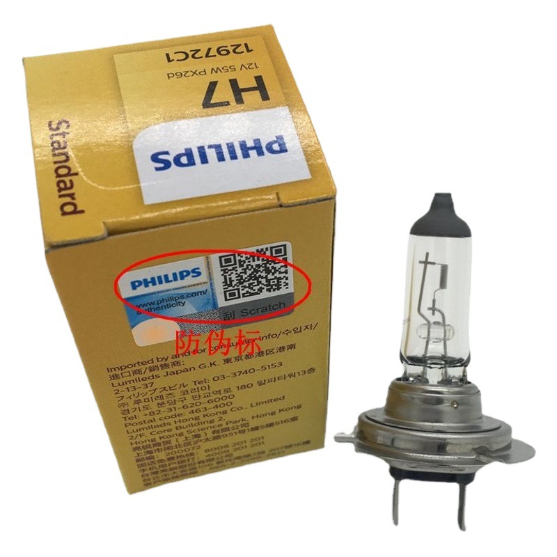 Philips bombilla del coche H7 H4 H1 DE ALTO haz bajo haz antiniebla faro halógeno faro lámpara de descuento