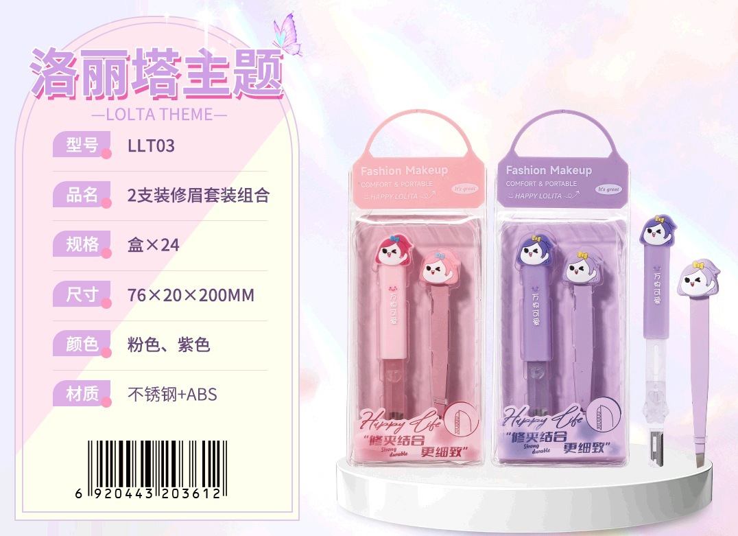 LMLTOP Lolita Air Cushion Powder Eyelash Clamp Clip