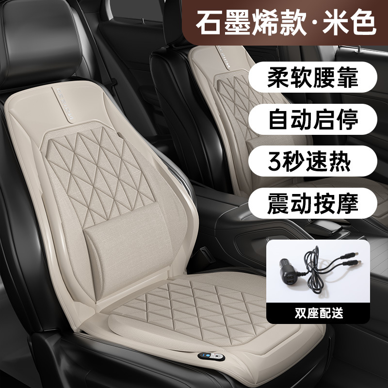 Seat cushion, seat cover, Universal Graphene Car Heated - graphene-heating-lumbar-support-lumbar-massage-beige-front-seats