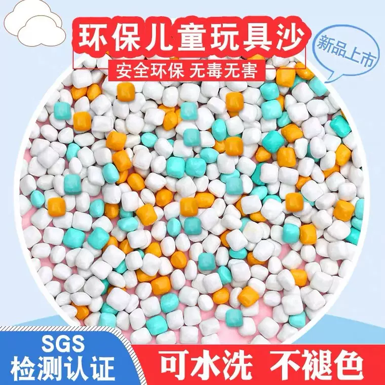 沙池颗粒彩色陶瓷颗粒淘气堡沙池颗粒环保无尘彩色颗粒