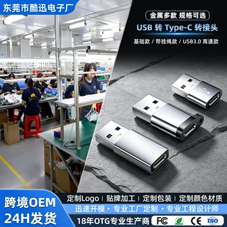 跨境USB3.0OTG转接头高速传输手机电脑数据优盘快充车载转接头