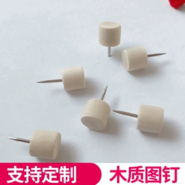 图钉;木质工艺品;大头针