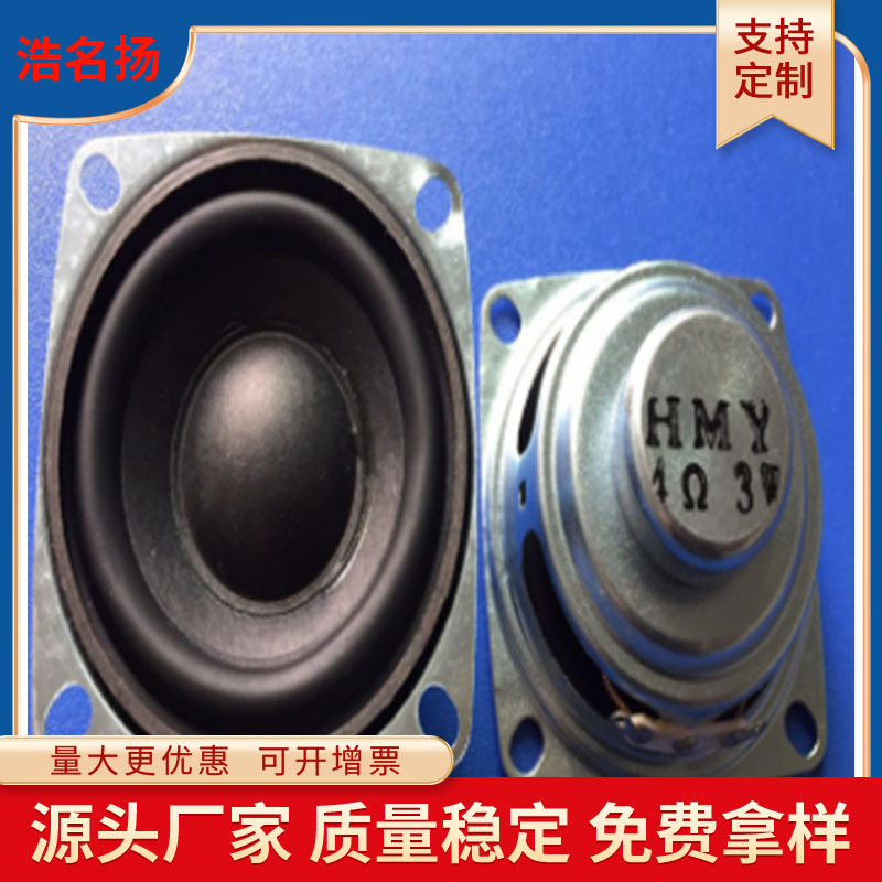 厂家供应52mm内磁方形PU边双磁全频喇叭  2寸蓝牙音箱4Ω欧5W瓦扬