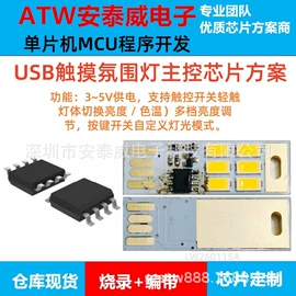 集成电路;电子灭蚊器;电吹风