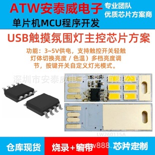 usb��оƬ�|���{���_�P���늌���led��IC����r��dc���^�p�K��