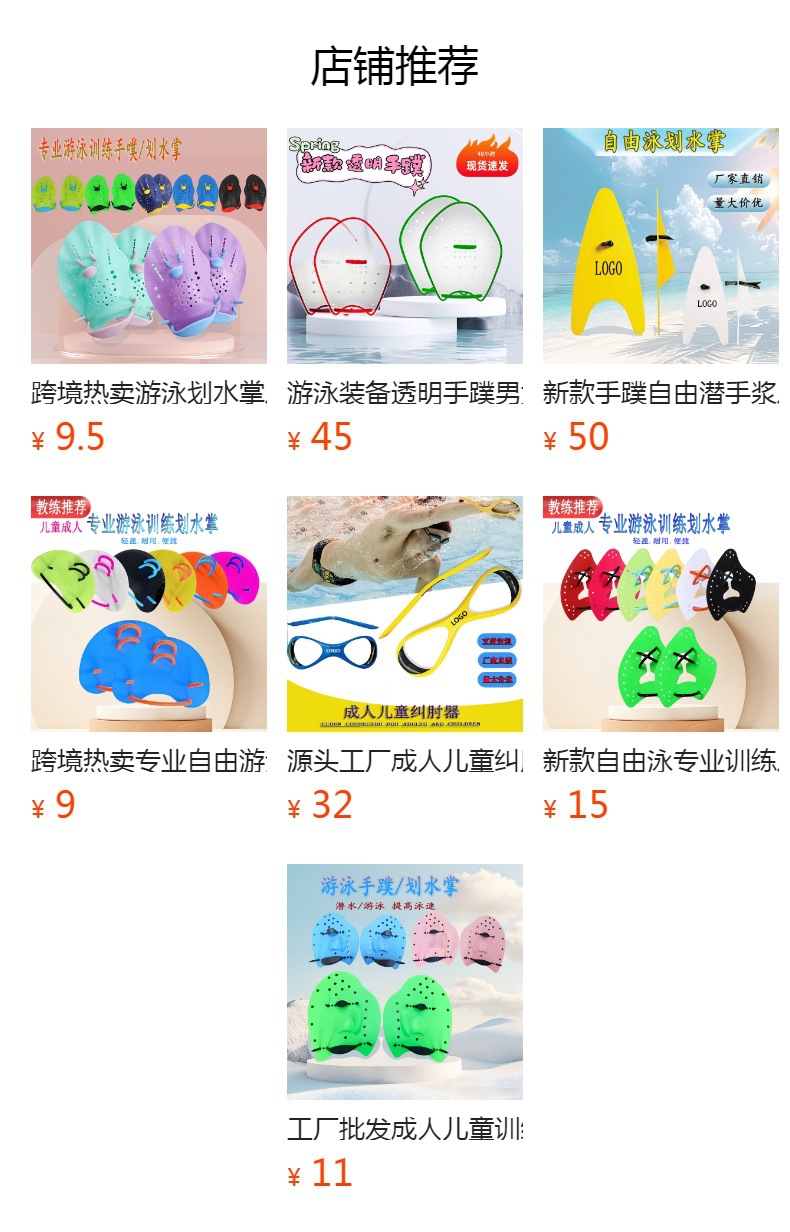 预览状态下无法点击,发布后,可点击跳转到对应的商品页面