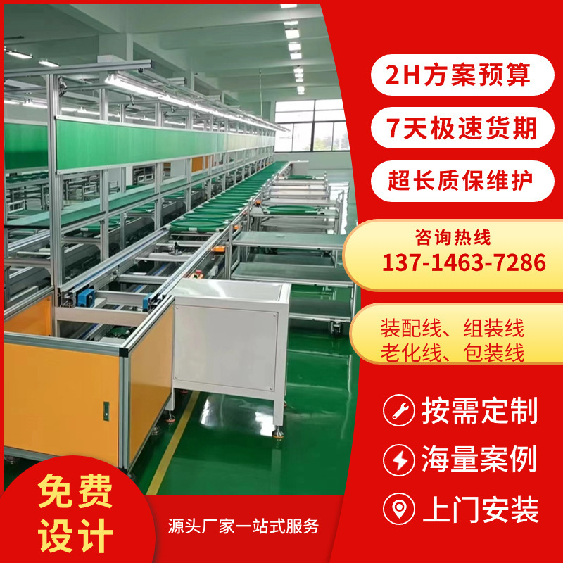 Oxygen Concentrator Double Speed Chain Conveyor Line Online Aging Line Atomizer Production Line Production Manufacturer Free Design Scheme Oxygen Concentrator Double Speed Chain Conveyor Line Online Aging Line Atomizer Production Line Production Manufacturer Free Design Scheme