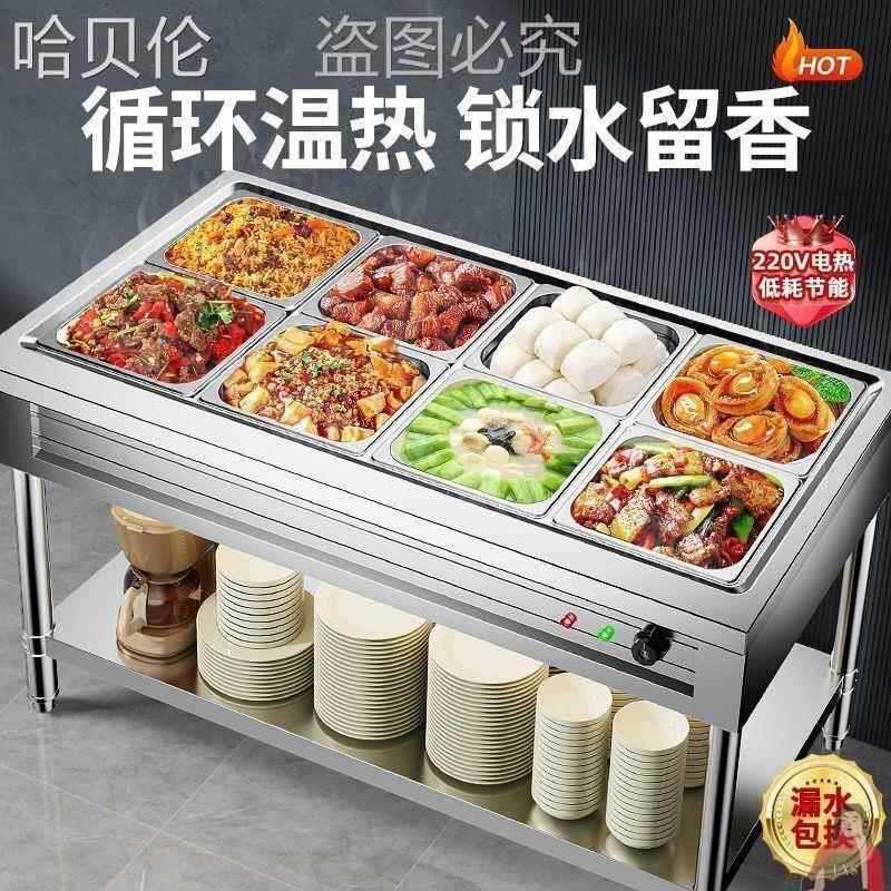 快餐保温台打小型快餐车电加热食堂设备汤池菜饭商用售台式不锈钢