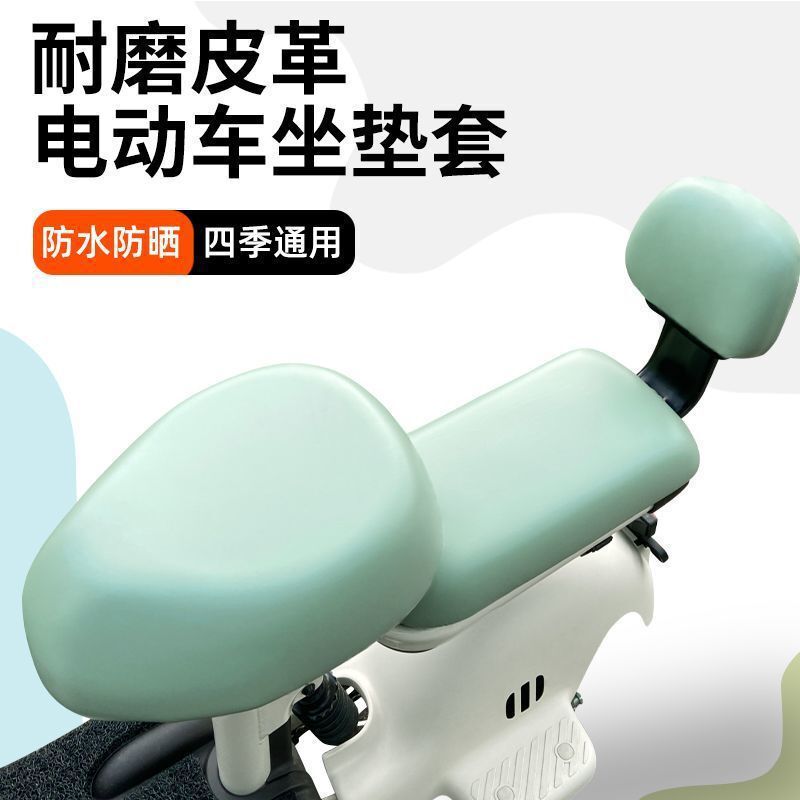 爱玛电动车坐垫套小刀绿源雅迪摩登通用小电瓶车皮革座套防水防晒|undefined