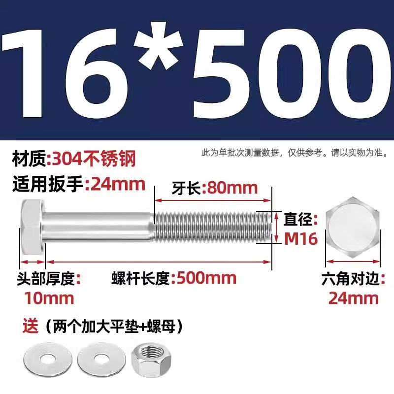 Болт Tianzhuo Hardware M16*500