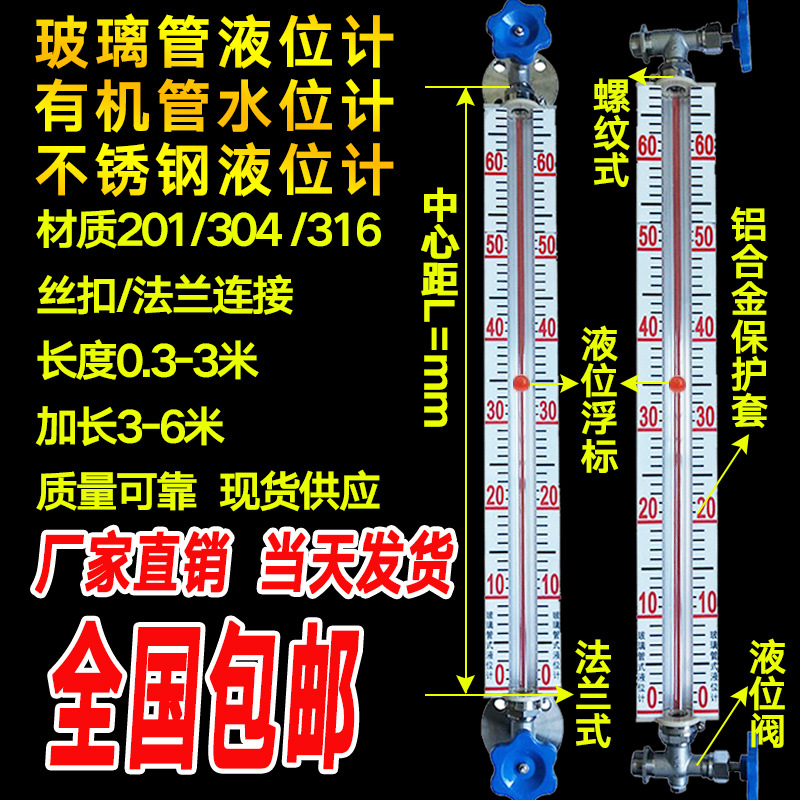 水箱水位管法兰液位计水池锅炉水箱油罐卡箍仪表水位计管/亚克力