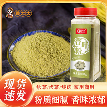 乖太太香叶粉400g瓶装现磨月桂叶粉卤水川菜炖肉精选调味火锅香料
