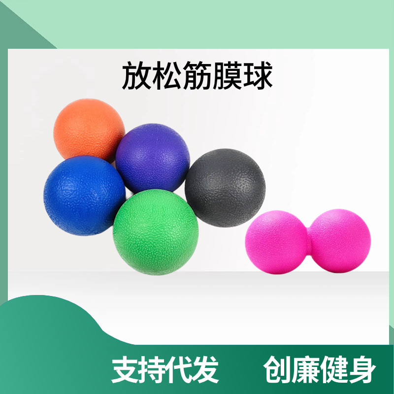 中実筋膜球TPE経絡クロスホッケー足裏マッサージピーナッツボールリラックスツボフィットネスプレスボール|undefined