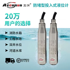 液位仪表;流量计;液位变送器