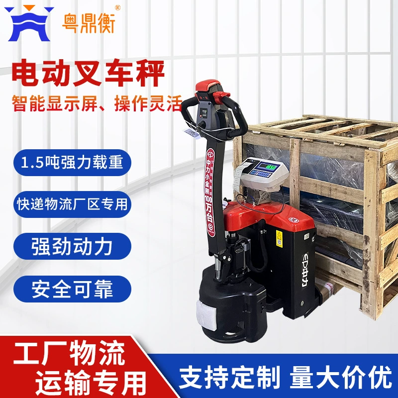 Электрические вилочные весы Xiaojingang, 1,5 ~ 2 тонны, логистический вилочный погрузчик с печатью, гидравлические электрические вилочные весы для погрузчиков