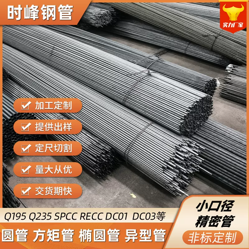 厂家供应精密钢管小口径精密冷拔无缝管 毛细管 可定尺切割