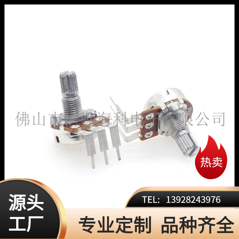 WH148 单联立式电位器 B10K B50K 喷雾器 调速器 扩音机 电位器