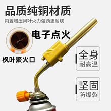 家用小焊枪卡式气喷火枪高温便携火焰喷枪家用点火器万能焊接专用