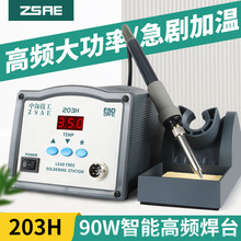 ZSAE-203H����90W���{�a��203��̨���l�u���ӟ�����F��������