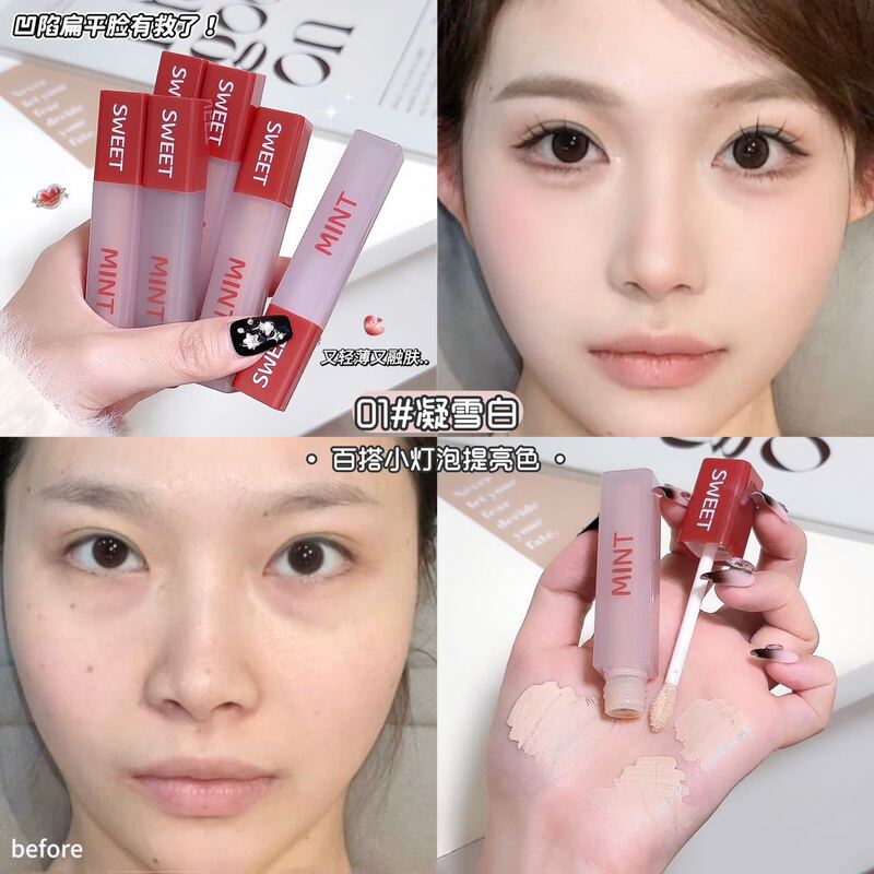 sweetmintt无暇面部修颜液提亮肤色修饰面部轮廓自然立体鼻影修容|undefined