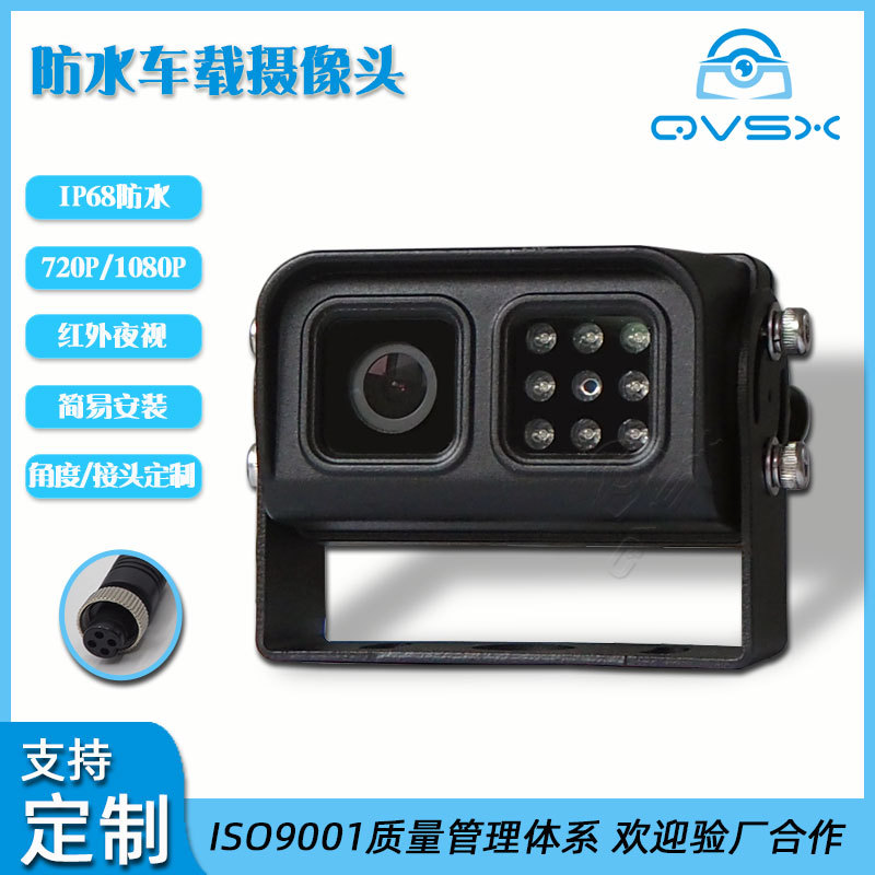 汽车右侧盲区倒车影像摄像头红外夜视防水高清外挂货车车载摄像头