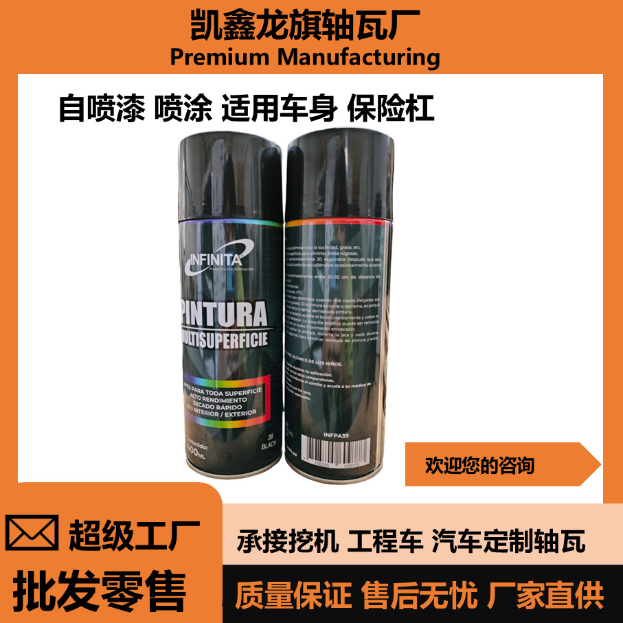 汽车划痕轮眉修磨砂黑自喷漆保险杠黑色塑料件补翻新还原剂自喷漆