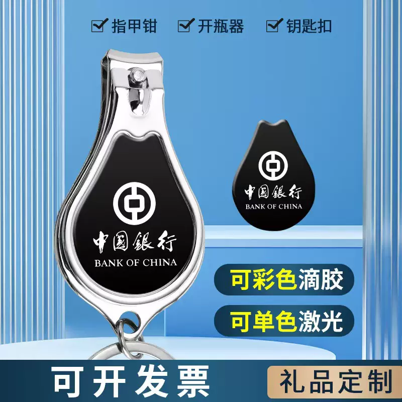 指甲剪定制钥匙扣 指甲刀定制礼品LOGO二维码 开瓶器指甲剪定制