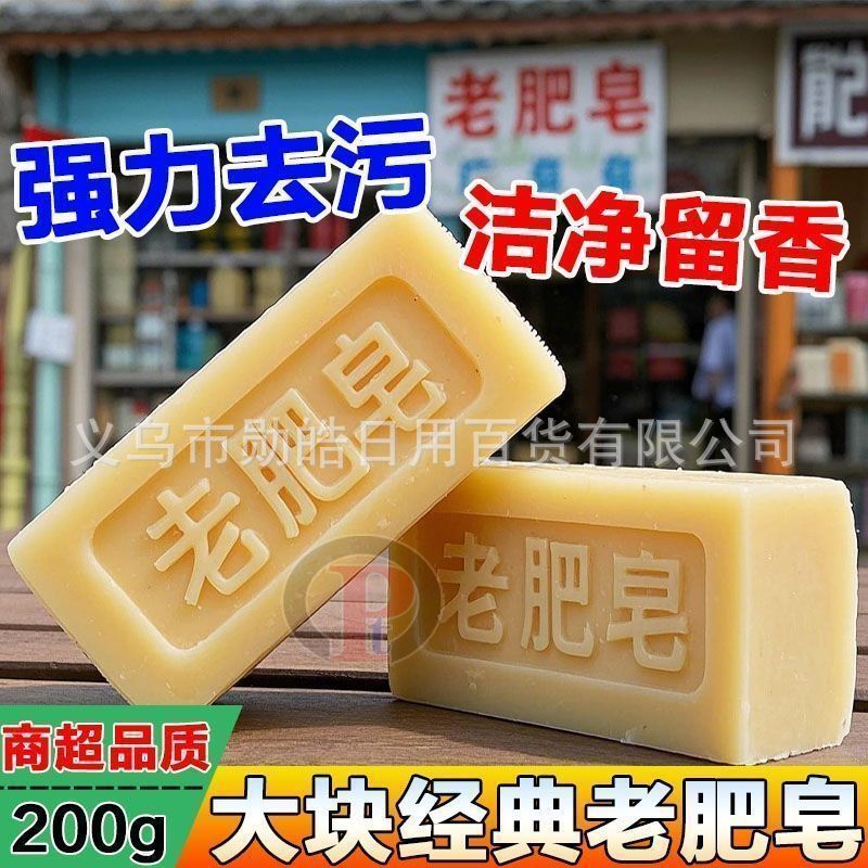 Old-fashioned transparent natural soap