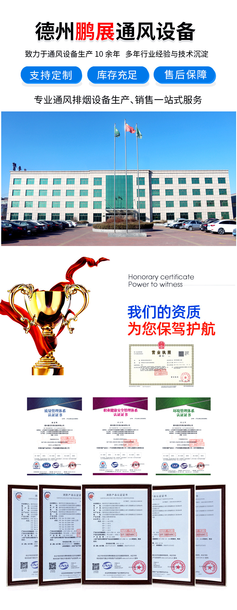 Воздуховод прямоугольный оцинкованный Peng Zhan