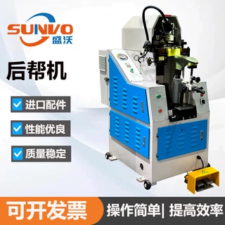 工厂直营做鞋制鞋高品质台湾款式自动油压液压后帮机后锺结帮机